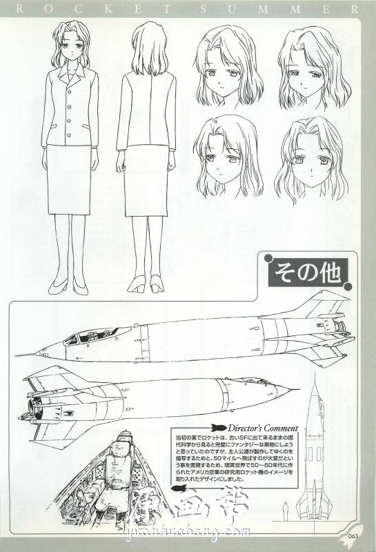 [日韩画风] 【ロケットの夏 】视觉书102P_二次元原画素材