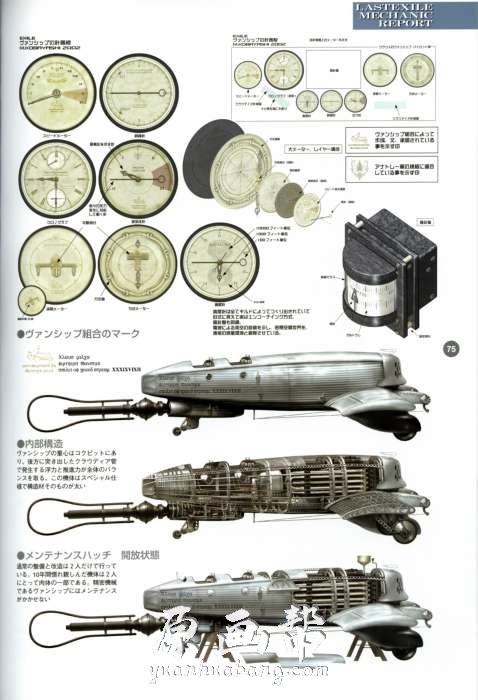 [日韩风格] 【最终流放（Last Exile）】村田莲尔日本插画家设定集（含线稿）101p_原画素材