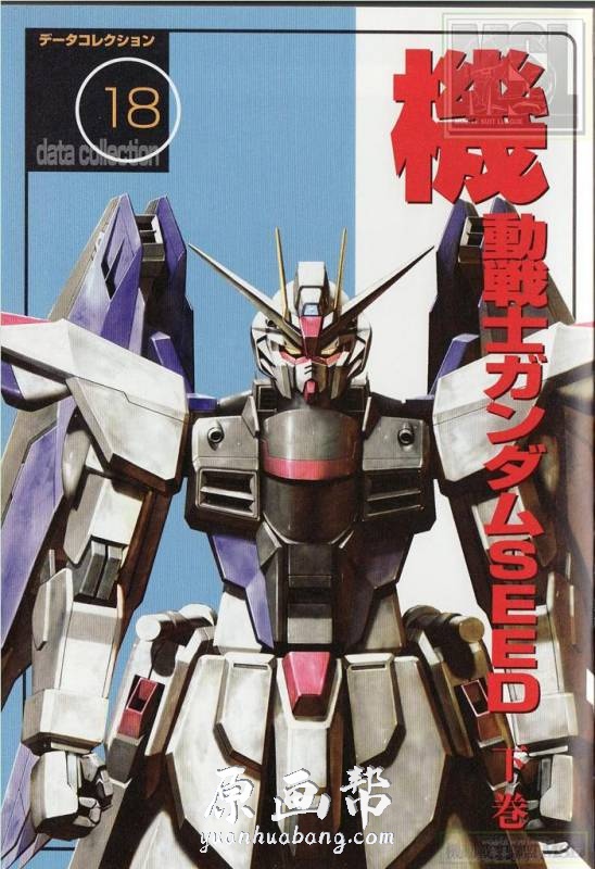 [游戏设定] 【机动战士高达SEED】GUNDAM DATA COLLECTION SEED 设定画集下卷51p_原画素材