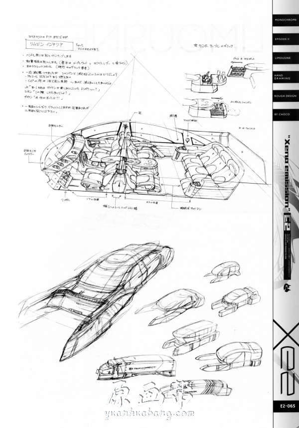 [科幻风格] CHOCO画师（E1&E2&E3&）Xeno Emission机甲预览设定集（含线稿）382p_原画素材