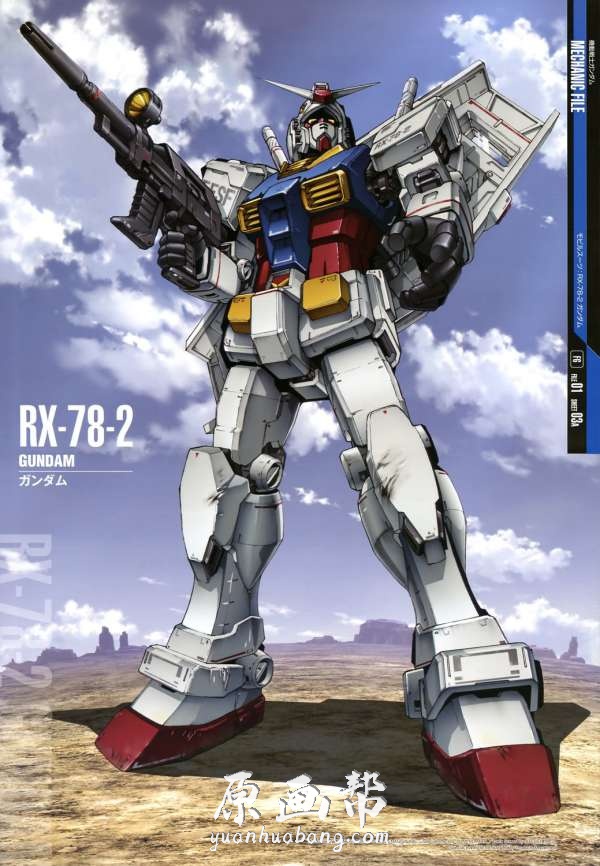 [科幻风格] 【机动战士高达】GundamMechanic File 精美海报图集169p_原画素材