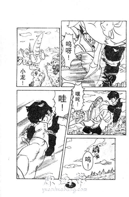 [日韩漫画]鸟山明《七龙珠-Z》汉化漫画下载_原画资源