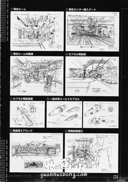 [日韩风格] Perfect Estabilishement Data【装甲骑兵】VOTOMS AT资料设定集129p_原画素材