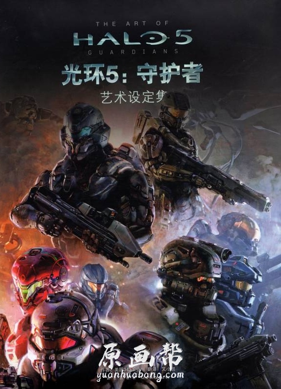 [欧美游戏设定] 游戏【光环5守护者】角色武器资料设定原画集216p_原画素材