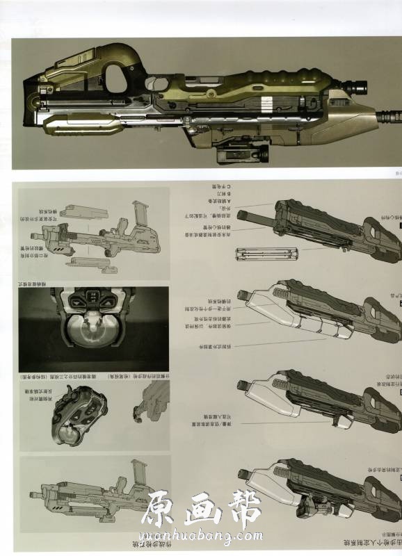 [欧美游戏设定] 游戏【光环5守护者】角色武器资料设定原画集216p_原画素材