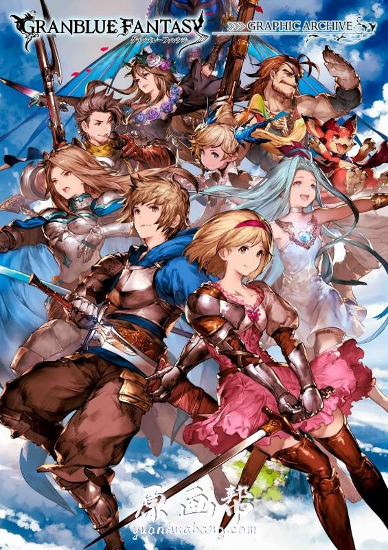 [游戏设定] 第1集日系Granblue Fantasy【碧蓝幻想】经典RPG游戏角色武器原画画集_原画素材