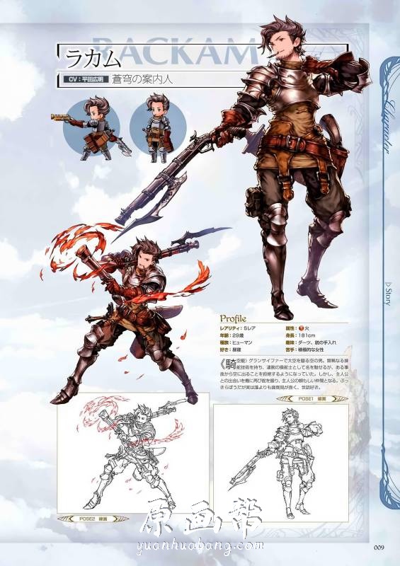 [游戏设定] 第1集日系Granblue Fantasy【碧蓝幻想】经典RPG游戏角色武器原画画集_原画素材