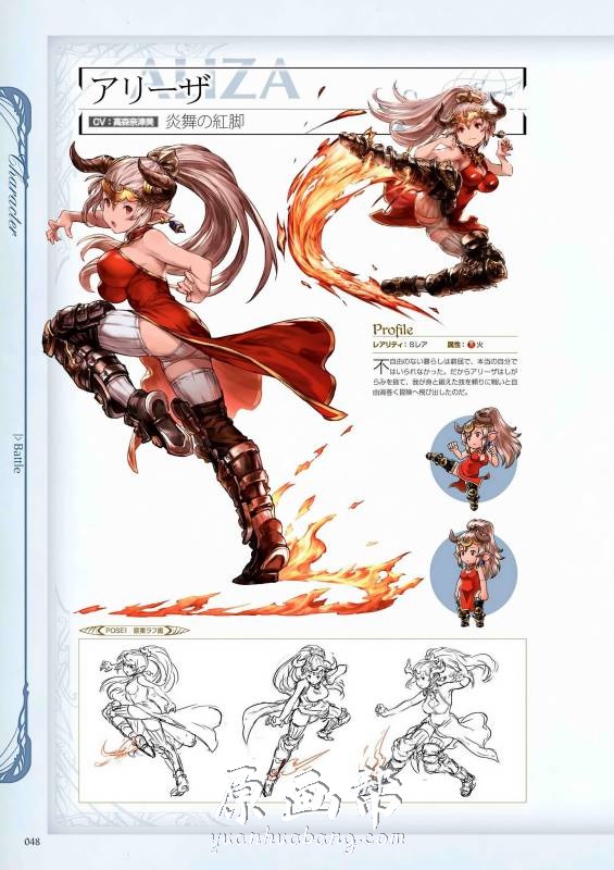 [游戏设定] 第1集日系Granblue Fantasy【碧蓝幻想】经典RPG游戏角色武器原画画集_原画素材