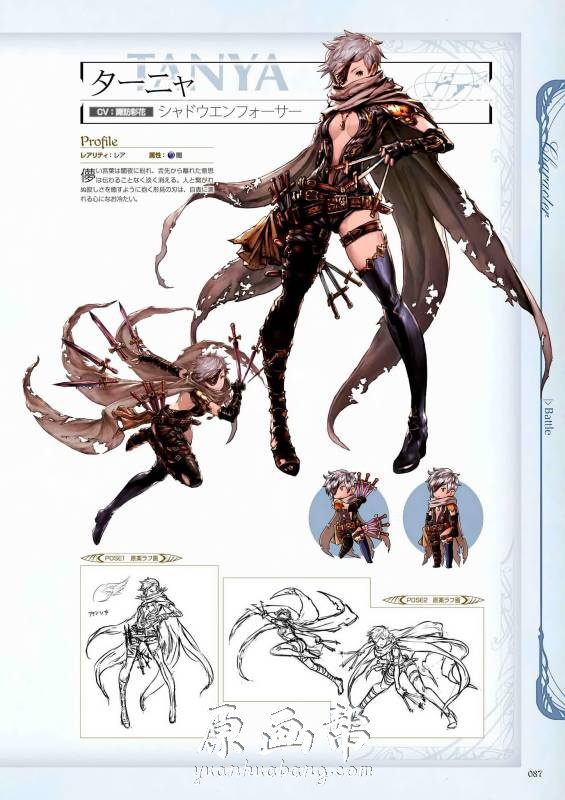 [游戏设定] 第1集日系Granblue Fantasy【碧蓝幻想】经典RPG游戏角色武器原画画集_原画素材