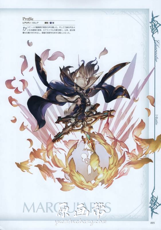 [游戏设定] 第4集日系Granblue Fantasy【碧蓝幻想】经典RPG游戏角色武器原画画集_原画素材