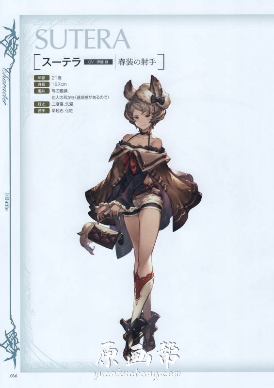 [游戏设定] 第4集日系Granblue Fantasy【碧蓝幻想】经典RPG游戏角色武器原画画集_原画素材