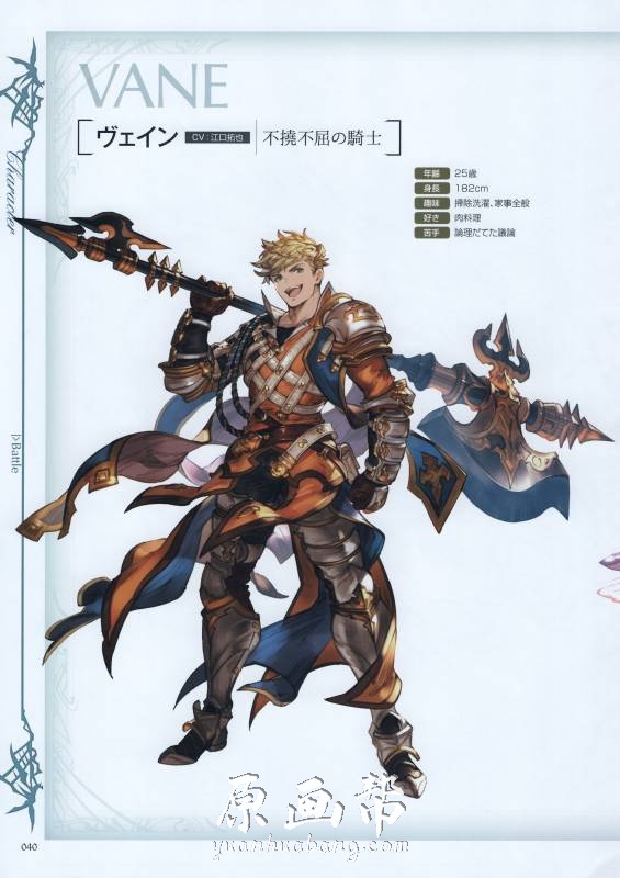 [游戏设定] 第4集日系Granblue Fantasy【碧蓝幻想】经典RPG游戏角色武器原画画集_原画素材