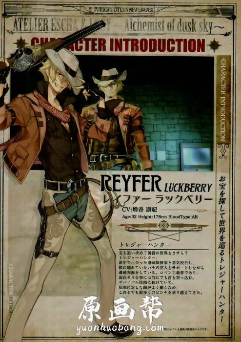 日韩画风 画师左hidari 爱丝卡 罗吉的炼金工房 黄昏天空之炼金术士 插画画集12p 原画素材 原画帮