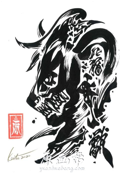 [中国风格] 个展个天 雨宫庆太插画画集122p_龙纹 象形 印章 原画素材