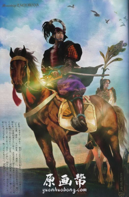 [日韩画风] 日本画师正子公也【战国武将绘卷】插画画集作品96P