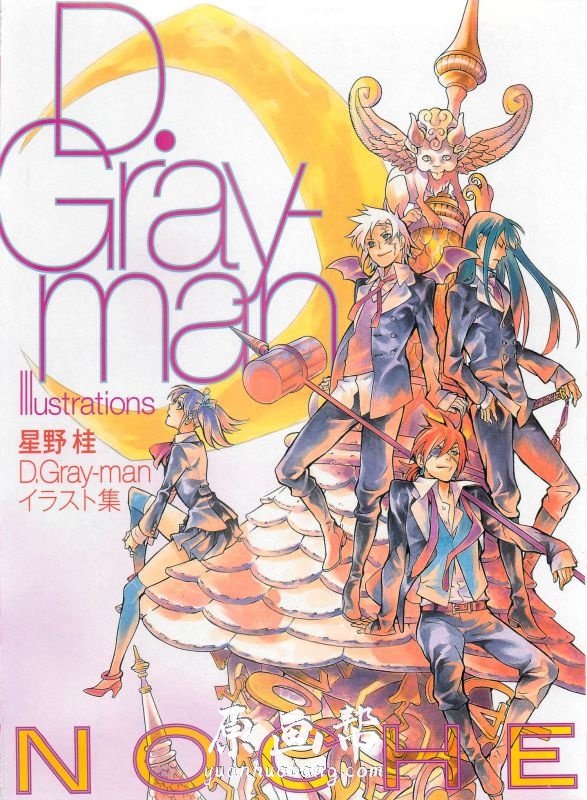 [日韩画风] 星野桂日本女性漫画家【D.Gray-man(驱魔少年)】一本原画画集89p