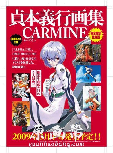 [日韩画风] CARMINE 角色【贞本义行】艺术画集108p_原画素材