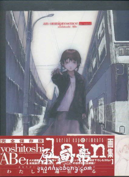 [日韩画风] 《Lain》安培吉俊精品画集87P_原画素材