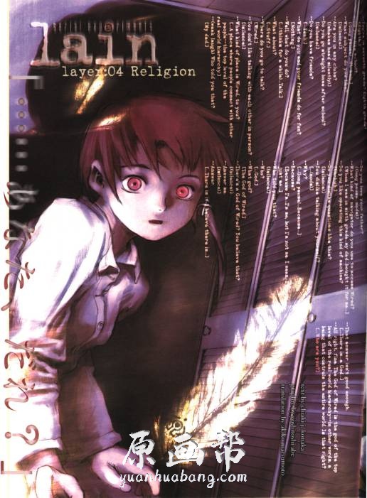 [日韩画风] 《Lain》安培吉俊精品画集87P_原画素材