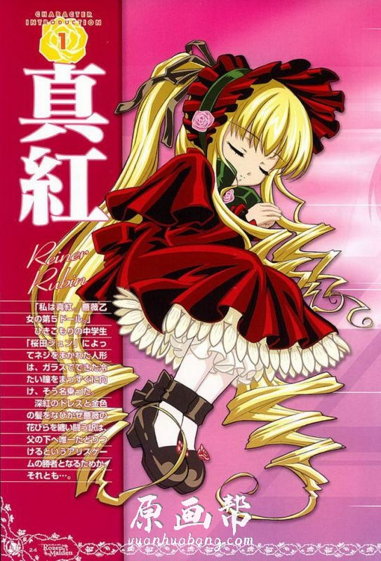 [日韩画风] 《Rozen Maiden》 蔷薇少女动画精美图集98P