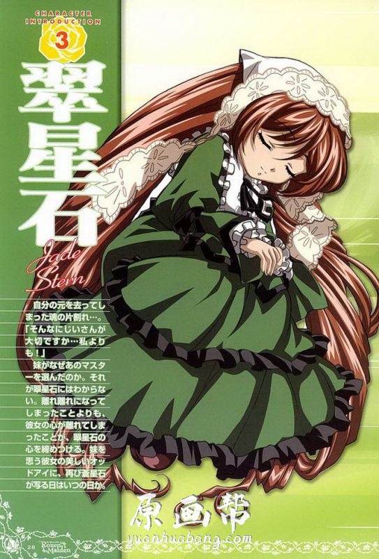 [日韩画风] 《Rozen Maiden》 蔷薇少女动画精美图集98P