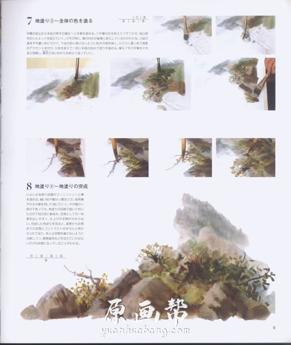 [日韩画风] 【男鹿和雄】宫崎骏的御用背景师唯美图集142p_原画素材