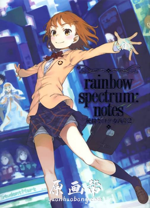 [日韩画风] 灰村清孝（灰村キヨタカ)【rainbow spectrum notes】精美画集193p_原画素材