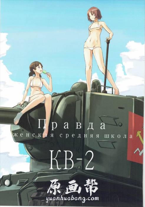 [日韩画风] 第2集ひたすら【競泳水着】Girls und Panzer CG插画画集30p_原画素材