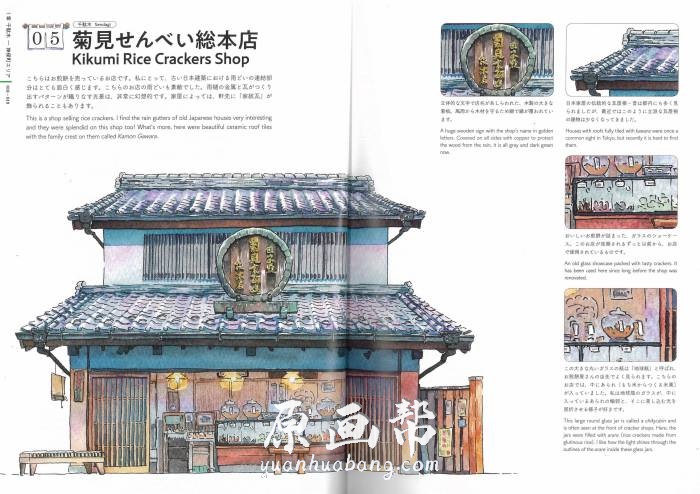 [日韩画风] 波兰水彩画师マテウシュ・ウルバノヴィチ的【東京店構え】_原画素材