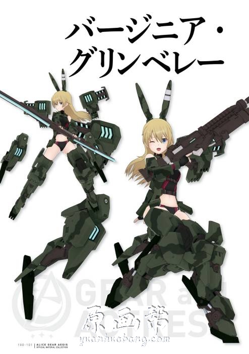 [游戏设定] 【Alice Gear Aegis（爱丽丝机甲）】手游设定画集460p_原画素材