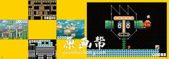 [游戏设定] 【马里奥制造特典Super Mario Maker Booklet】游戏资料制作手册设定集49p_原画素材