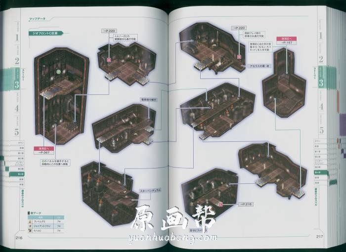 [游戏角色建筑设定] 【碧之轨迹与英雄传说】卡牌攻略设定原画集484p_原画素材.jpg