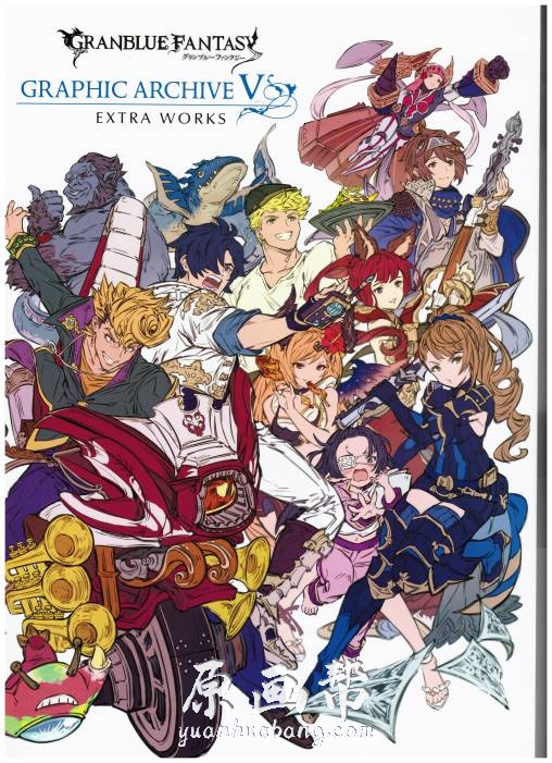 [游戏角色设定] 【碧蓝幻想V Extra Works】精美人气手游画集228p_原画素材