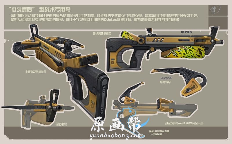 [游戏设定] 次时代3D武器枪械游戏CG原画设定素材2005P