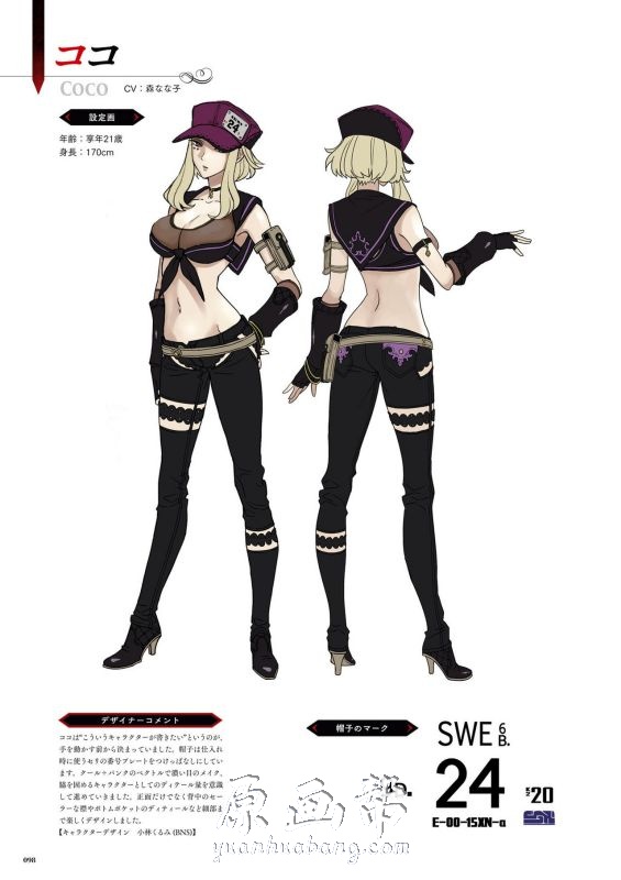 [游戏设定] 游戏【创世的记忆】CODE VEIN 概念设定画集332p