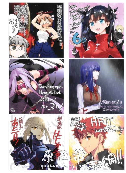 [游戏设定] 第二章presage flower（恶兆之花）之【Fate stay night】天之杯剧场版画集66p_原画素材