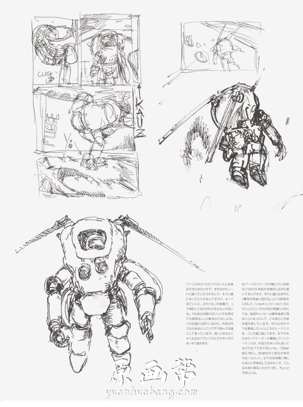 [游戏设定]日本插画师Yokoyama Kow横山宏【Maschinen Krieger Zbv3000】线稿草图插画设定画集203P