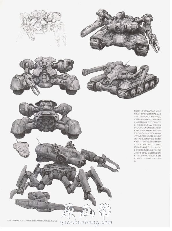 [游戏设定]日本插画师Yokoyama Kow横山宏【Maschinen Krieger Zbv3000】线稿草图插画设定画集203P