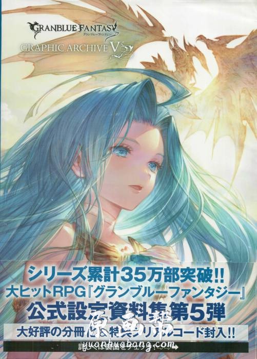 [游戏设定] 第5集日系Granblue Fantasy【碧蓝幻想】经典RPG游戏原画画集376p_原画素材