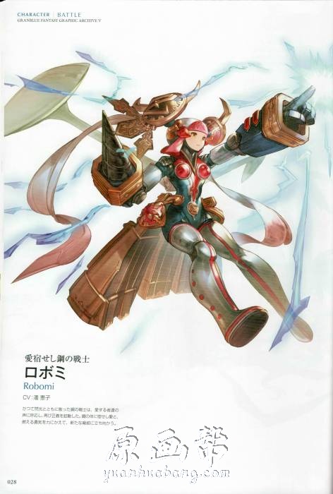 [游戏设定] 第5集日系Granblue Fantasy【碧蓝幻想】经典RPG游戏原画画集376p_原画素材