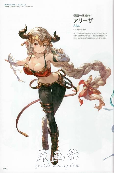 [游戏设定] 第5集日系Granblue Fantasy【碧蓝幻想】经典RPG游戏原画画集376p_原画素材