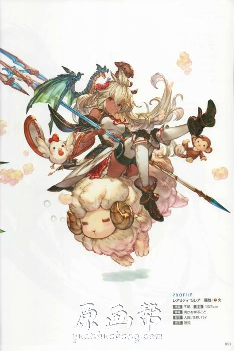 [游戏设定] 第5集日系Granblue Fantasy【碧蓝幻想】经典RPG游戏原画画集376p_原画素材