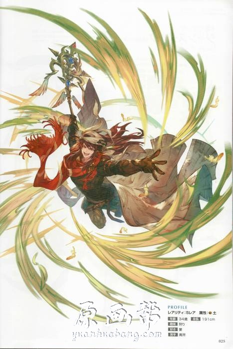 [游戏设定] 第5集日系Granblue Fantasy【碧蓝幻想】经典RPG游戏原画画集376p_原画素材