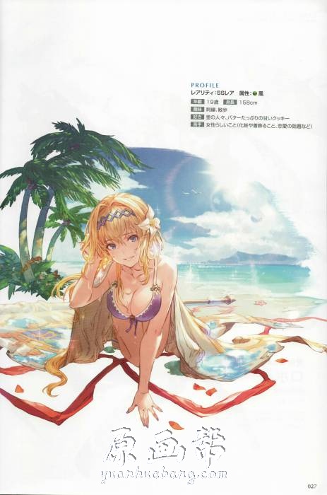 [游戏设定] 第5集日系Granblue Fantasy【碧蓝幻想】经典RPG游戏原画画集376p_原画素材