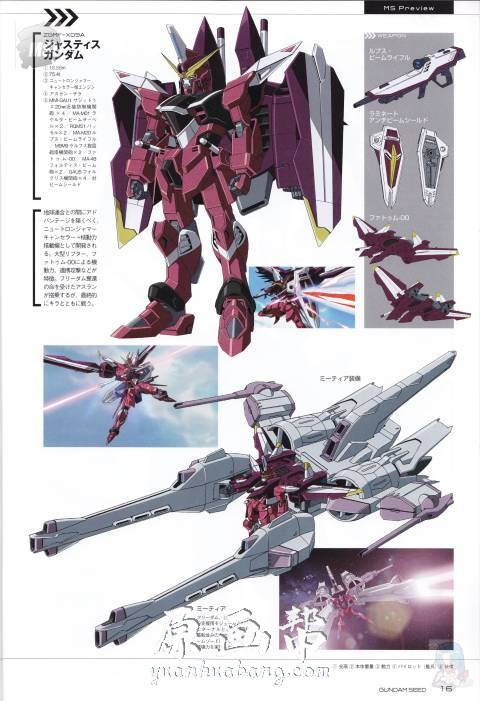 [游戏设定]【机动战士高达】GUNDAM SEED C.E. MECHANICD & THE WORLD设定资料画集310p_原画素材