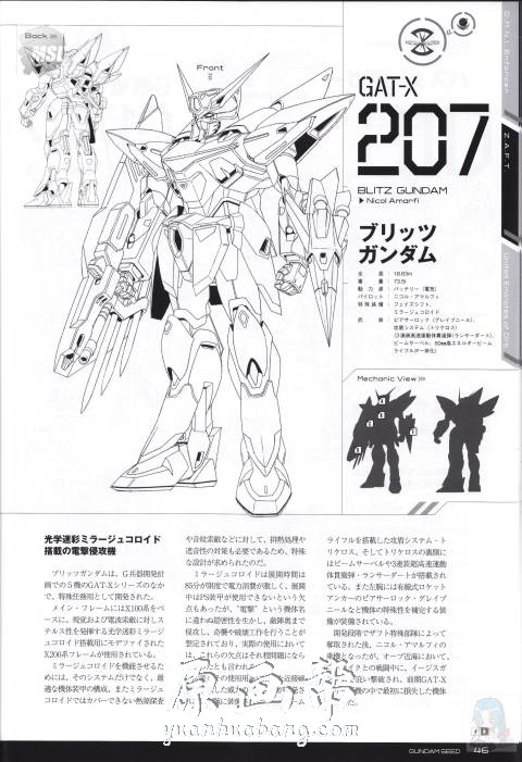 [游戏设定]【机动战士高达】GUNDAM SEED C.E. MECHANICD & THE WORLD设定资料画集310p_原画素材