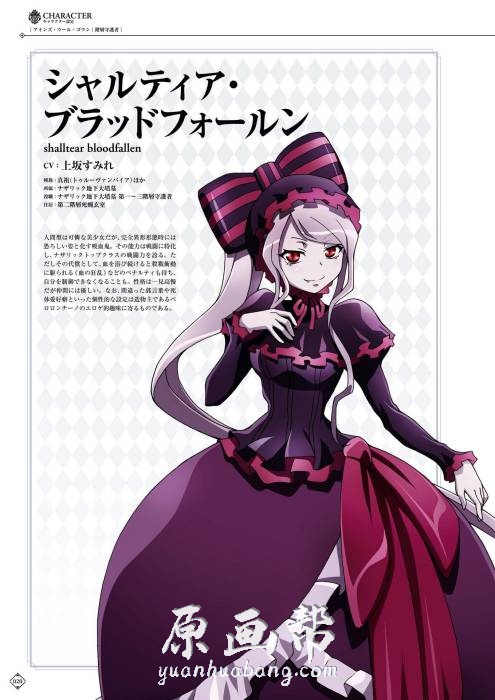 日韩风格 Overlord 不死者之王 完全资料设定集242p 原画素材 原画帮