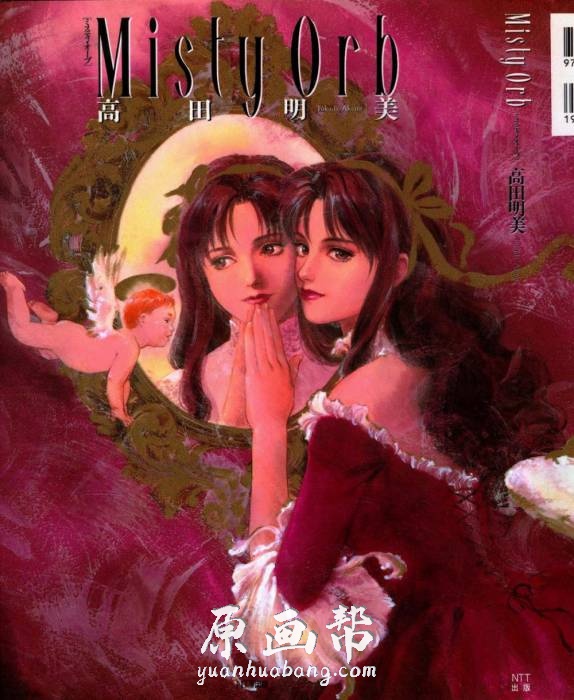 日韩风格 游戏漫画 Misty Orb 高田明美唯美画集43p 原画素材 原画帮