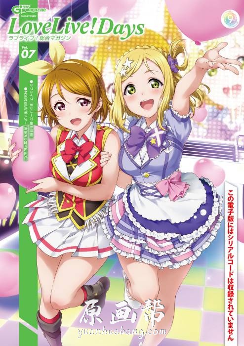 [日韩风格] 【LoveLive】系列第07卷画集145P_原画素材