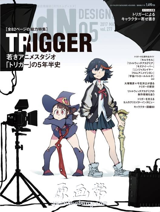 [日韩风格] Trigger(扳机社)纪念特刊插画画集150P_原画素材
